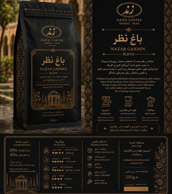 قهوه ترکیبی ۶۰ روبوستا باغ نظر