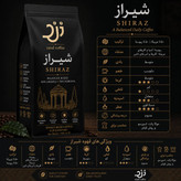 قهوه ترکیبی ۵۰-۵۰ شیراز