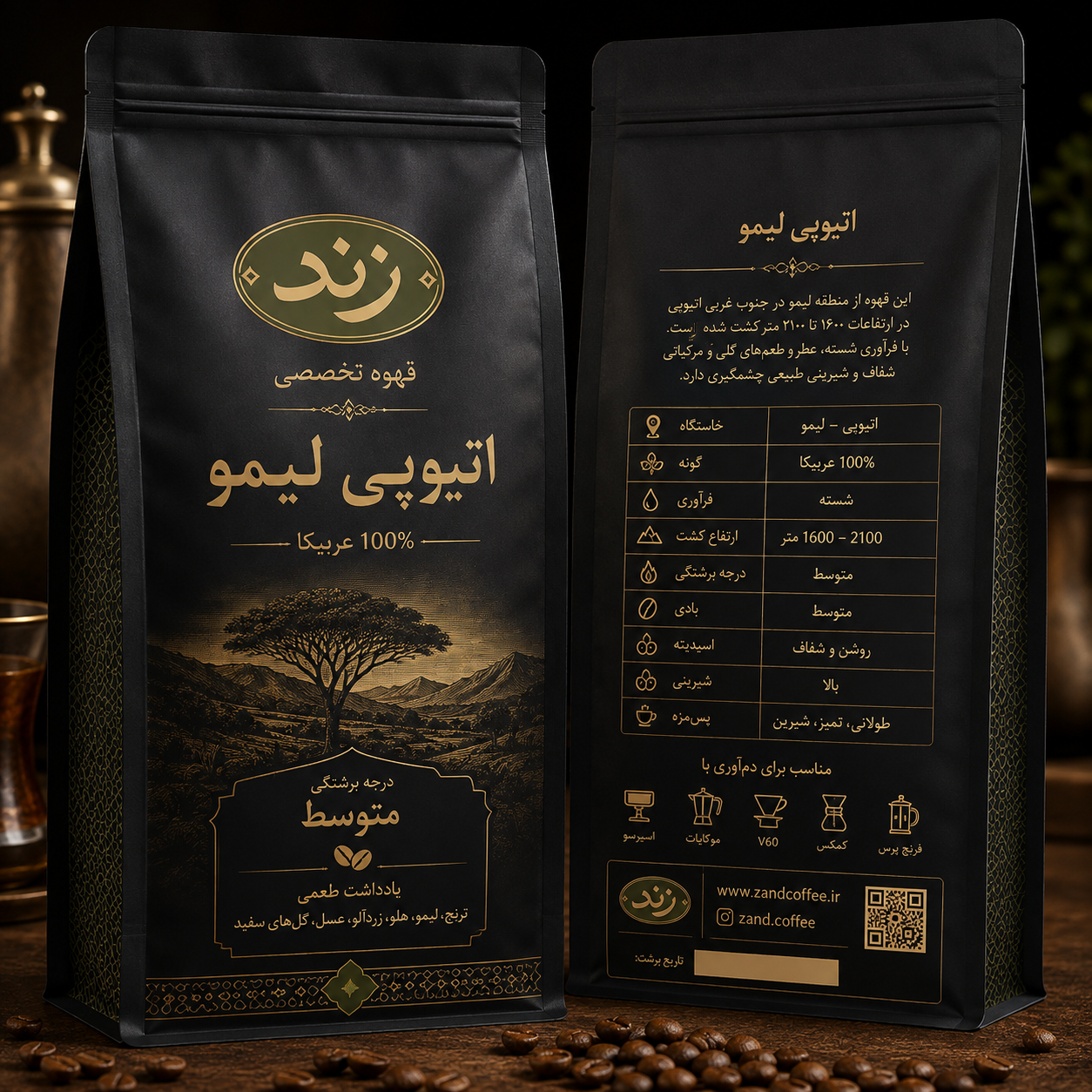 دان قهوه عربیکا اتیوپی (لیمو)